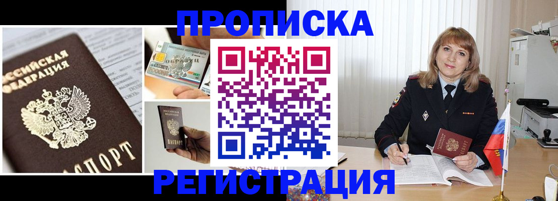 временная регистрация купить в Ульяновской области