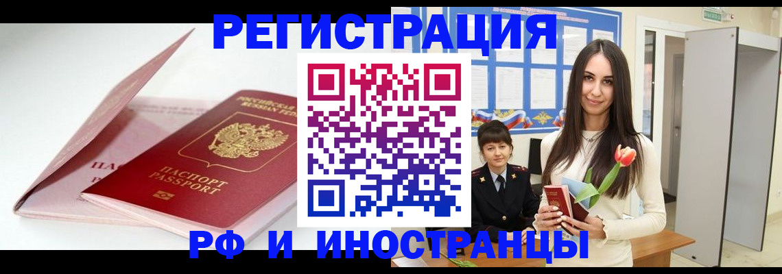 прописка штамп в Ульяновской области