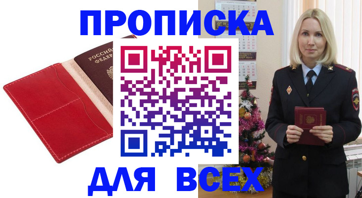 прописка штамп в Ульяновской области