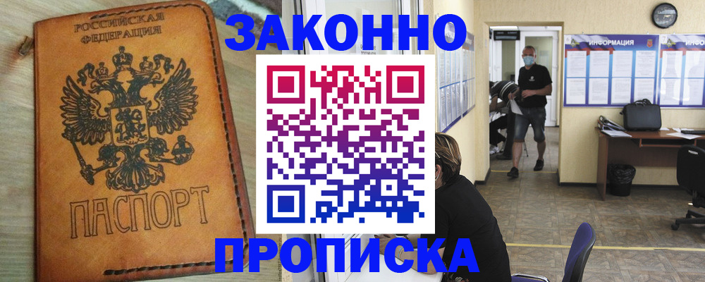 временная регистрация надежно в Ульяновской области